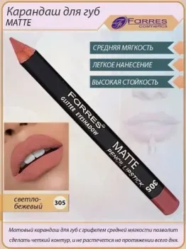 Farres MB016-305 (нюдовый)