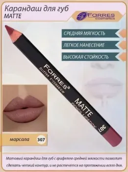 Farres MB016-307 (марсала)