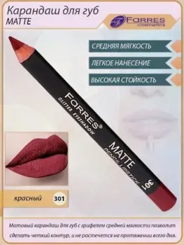 Farres MB016-301 (красный)