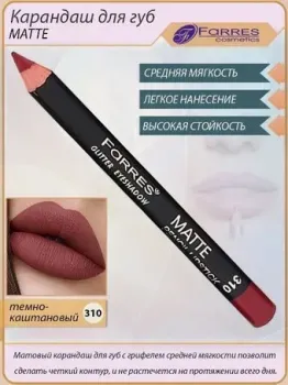 Farres MB016-310 (каштановый)