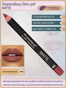 Farres MB016-308 (каштаново-коричневый)