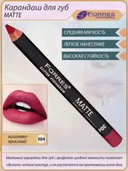 Farres MB016-304 (вишневый)
