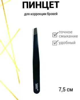 Florans F-929-BK Tweezer Soft touch 7.5 см