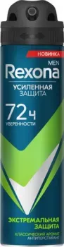 Rexona Экстремальная защита 150 мл