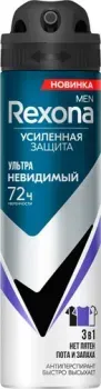 Rexona Ультраневидимый 150 мл