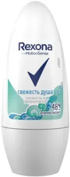 Rexona Свежесть душа 50 мл