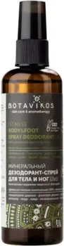 Botavikos Aromatherapy Fitness Минеральный 100 мл