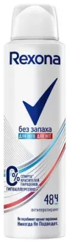 Rexona Без запаха 150 мл