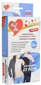 MiniMax Набор вкладышей от пота Защитные 12 шт (белый)