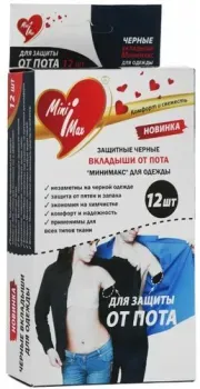 MiniMax Набор вкладышей от пота 12 шт (черный)
