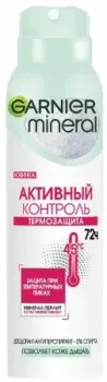 Garnier Mineral Активный контроль термозащита 150 мл