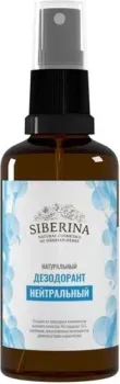 Siberina Нейтральный 50 мл