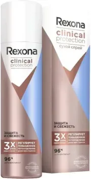 Rexona Clinical Protection защита и свежесть 150 мл