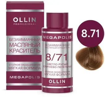 Ollin Professional Megapolis Безаммиачное 8/71 (50мл, светло-русый коричнево-пепельный)