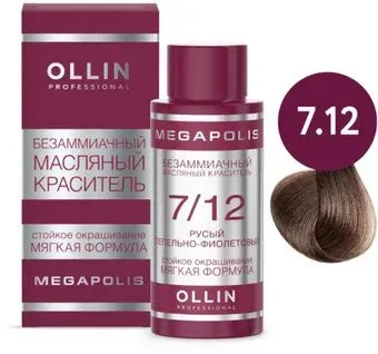Ollin Professional Megapolis Безаммиачное 7/12 (50мл, русый пепельно-фиолетовый)
