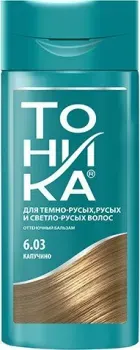 Тоника 6.03 Капучино 150 мл