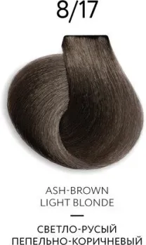 Ollin Professional Color Platinum Collection 8/17 св/русый пепельно коричн. 100 мл