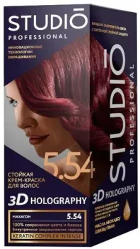 Studio Professional 3D Holography 5.54 Махагон