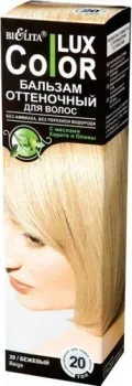 Belita Color Lux 20 бежевый