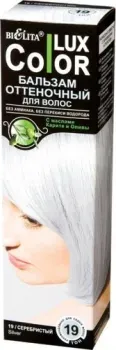 Belita Color Lux 19 серебристый