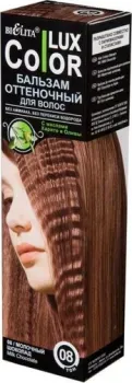 Belita Color Lux 08 молочный шоколад