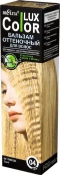 Belita Color Lux 04 песок