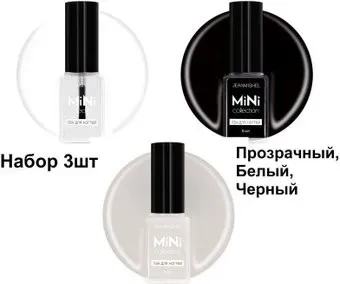 Jeanmishel Набор (3 шт, прозрачный/белый/черный)