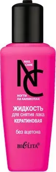 Belita Кератиновая без ацетона (70 мл)