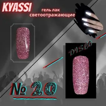 Kyassi disco № 20