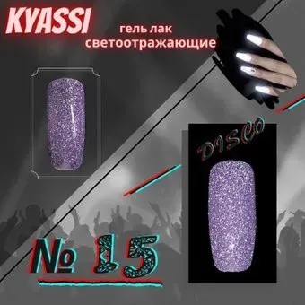 Kyassi disco № 15