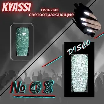 Kyassi disco № 08