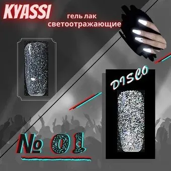 Kyassi disco № 01