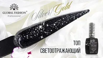Global Fashion Топ светоотражающий (серебристый) 12 мл