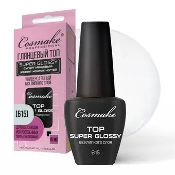 Cosmake Универсальный суперглянцевый без липкого слоя 615 (16099)