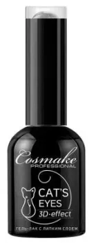 Cosmake Кошачий глаз 3D 03 (Шоколадный) (20877)