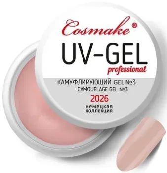 Cosmake Гель УФ 3 Premium 2026 (Бежевый) (22519)