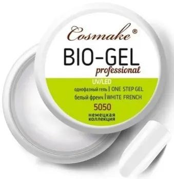 Cosmake Bio\LED 5050 (Белый френч) (15779)