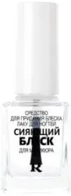 Relouis Сияющий блеск для маникюра