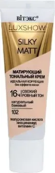 Витэкс Luxshow silky matt без эффекта маски 30 мл (тон 102 натуральный бежевый)