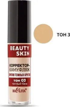 Belita Beauty Skin (тон 03 теплый беж) 5 мл
