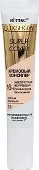 Витэкс Luxshow super cover абсолютная коррекция 15 мл (тон 03 теплый бежевый)