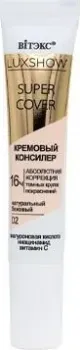 Витэкс Luxshow super cover абсолютная коррекция 15 мл (тон 02 натуральный бежевый)