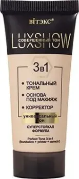 Витэкс Совершенный тон 3в1 (тональный крем+ основа под макияж +корректор) 30 мл
