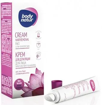 Body Natur Для гиперчувствительной кожи с Цветком Лотоса (20 мл)