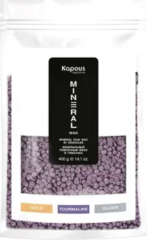 Kapous Tourmaline Минеральный пленочный в гранулах 400 г