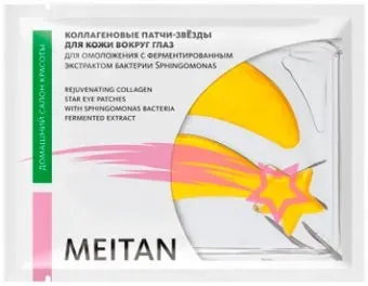 Meitan Патчи-звезды для омоложения с ферментированным экстрактом бактерии Sphingomonas (5 г)