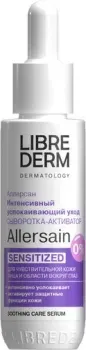 Librederm Сыворотка для лица Allersain Интенсивная успокаивающая Активатор (40 мл)