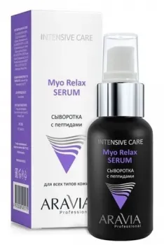 Aravia Сыворотка Professional Myo Relax-Serum с пептидами 50 мл