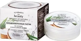 Белита-М Биоцеллюлозные патчи 15 Minutes for Beauty 30 шт