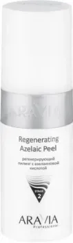 Aravia Пилинг с азелаиновой кислотой Regenerating Azelaic 150 мл